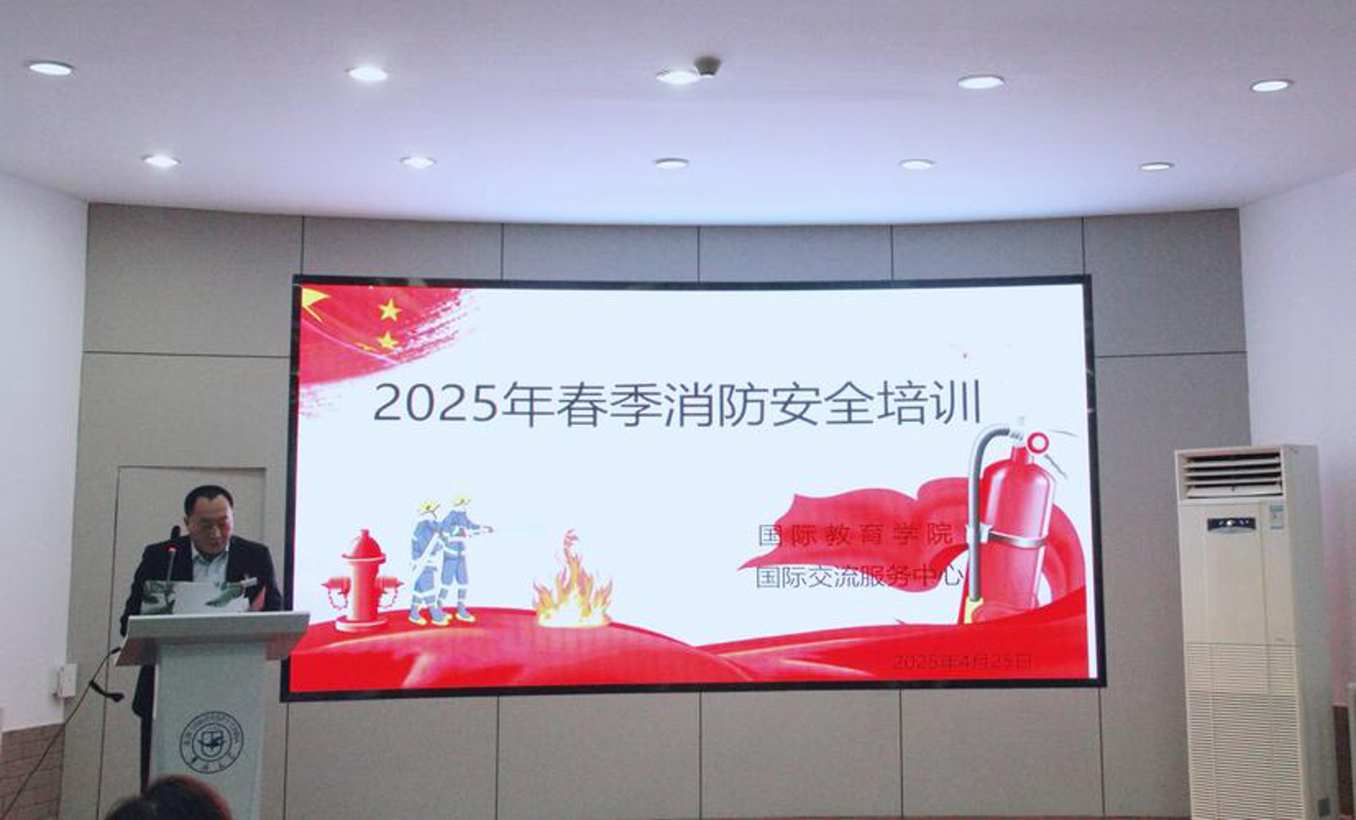 齐力安消防培训